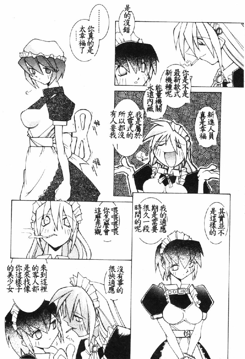 [Dowman Sayman] VAVA [Chinese] page 123 full