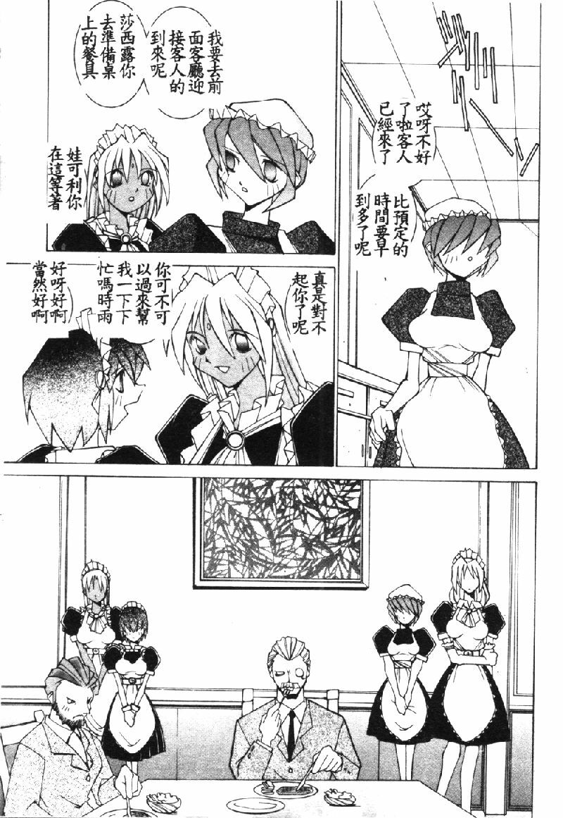 [Dowman Sayman] VAVA [Chinese] page 124 full