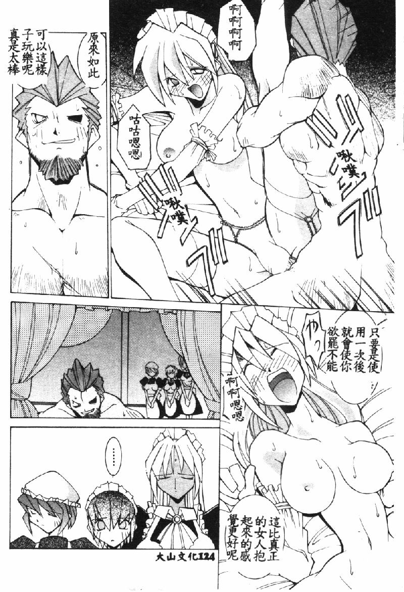 [Dowman Sayman] VAVA [Chinese] page 127 full