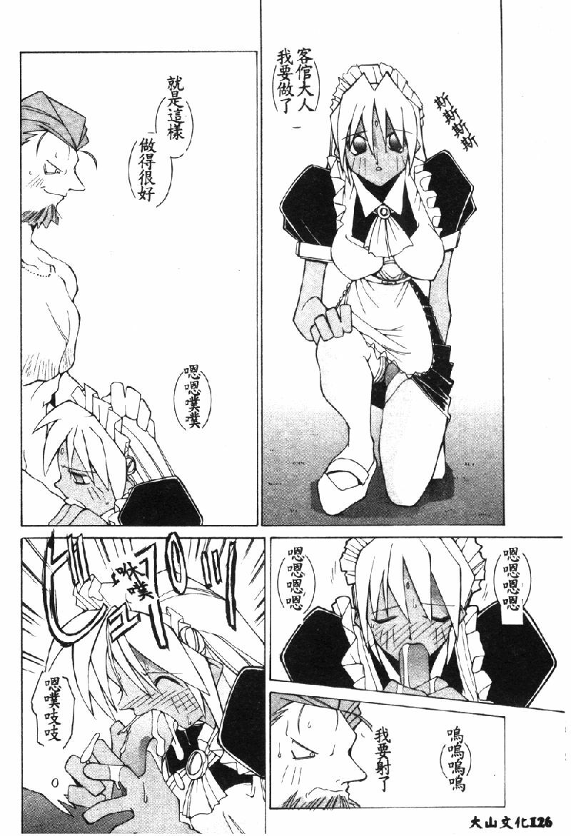 [Dowman Sayman] VAVA [Chinese] page 129 full