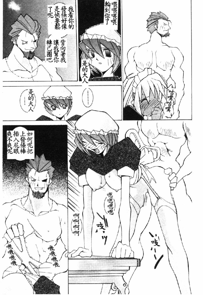 [Dowman Sayman] VAVA [Chinese] page 130 full