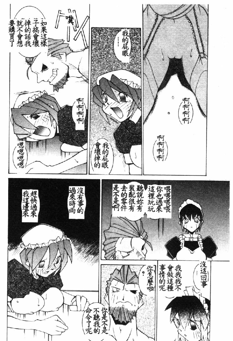 [Dowman Sayman] VAVA [Chinese] page 131 full