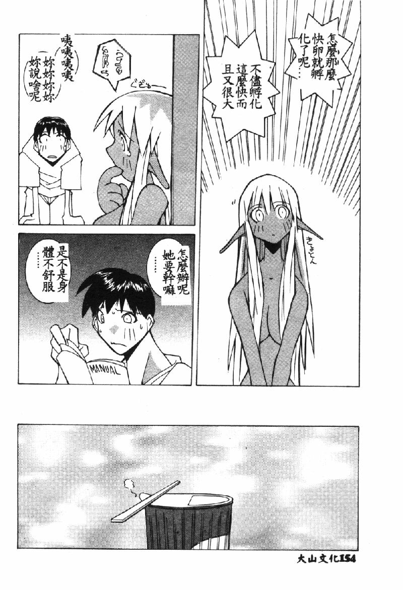 [Dowman Sayman] VAVA [Chinese] page 157 full