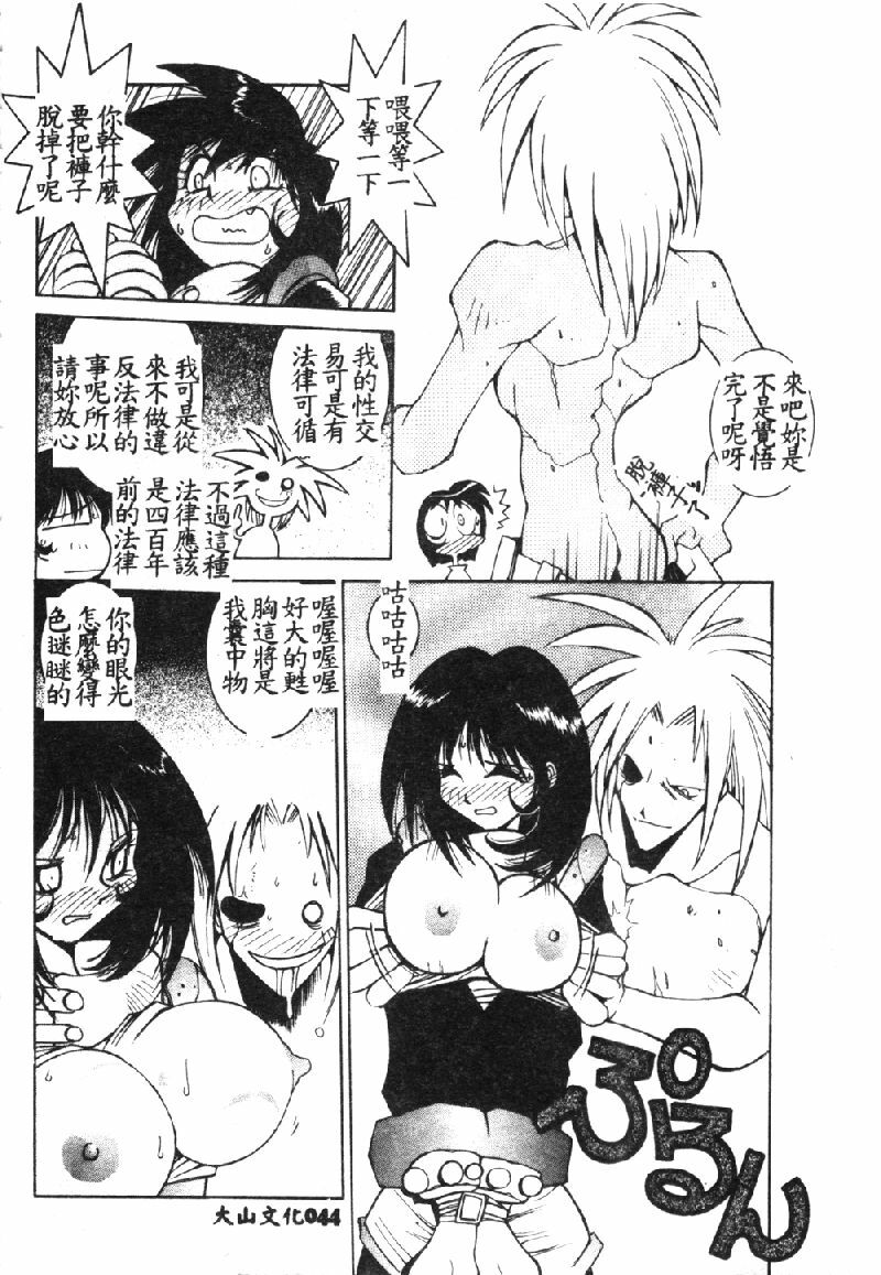 [Dowman Sayman] VAVA [Chinese] page 47 full