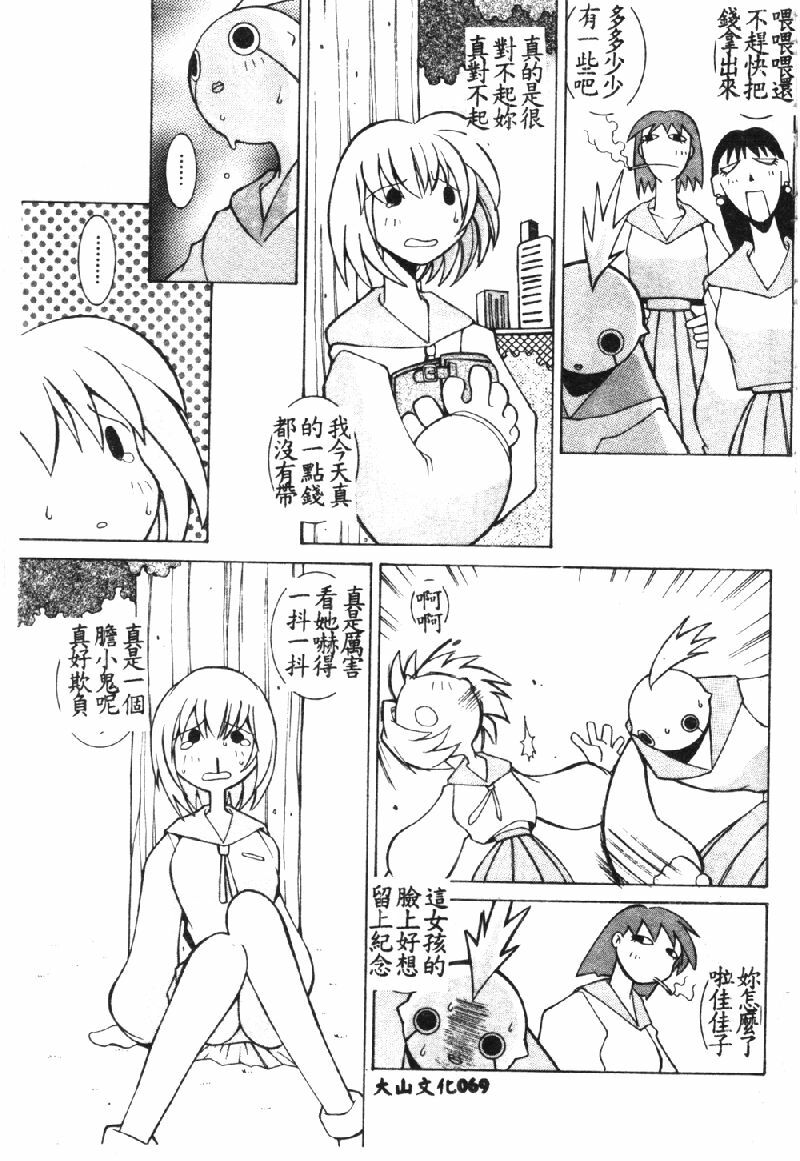 [Dowman Sayman] VAVA [Chinese] page 72 full