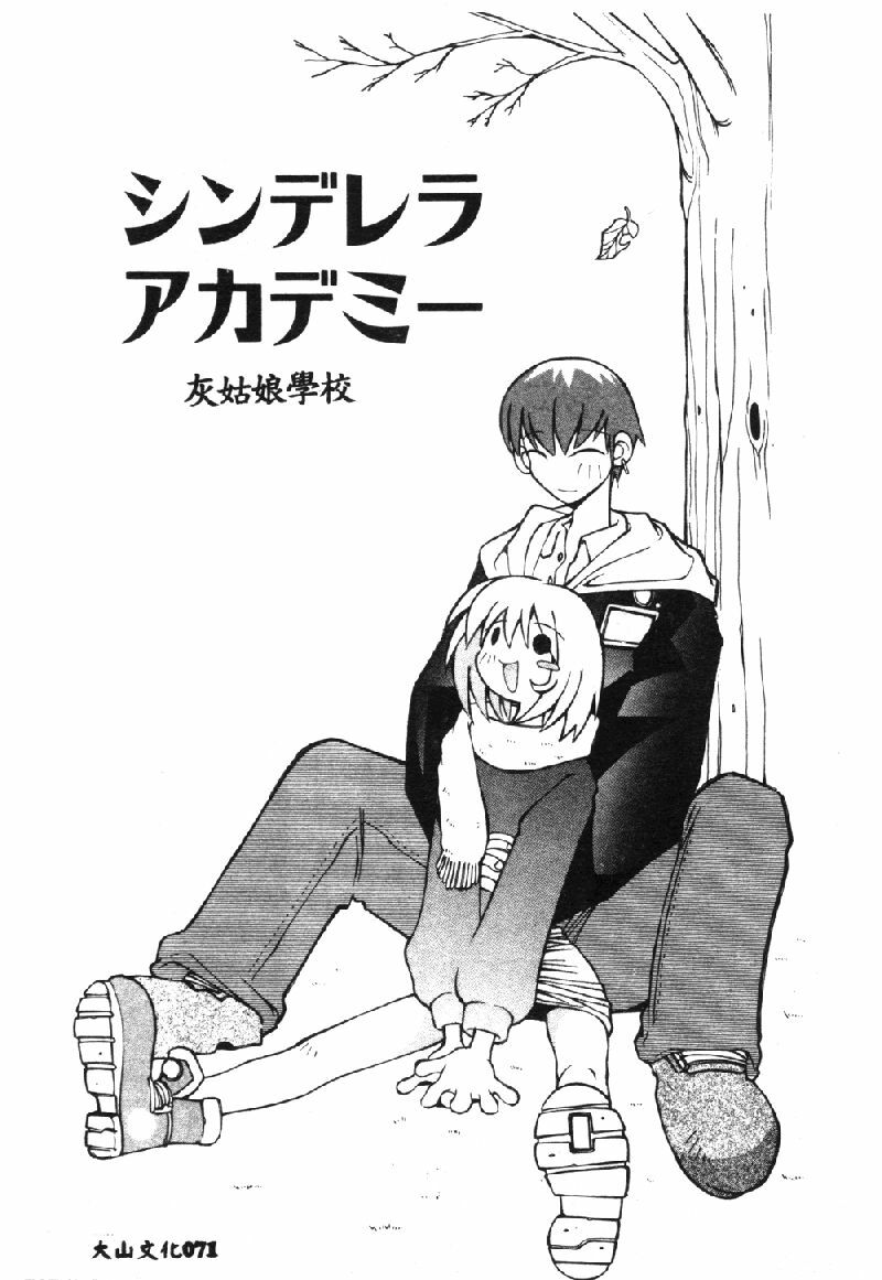[Dowman Sayman] VAVA [Chinese] page 74 full