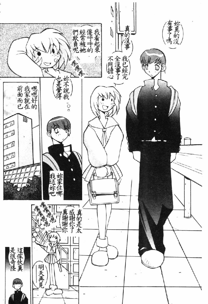 [Dowman Sayman] VAVA [Chinese] page 75 full