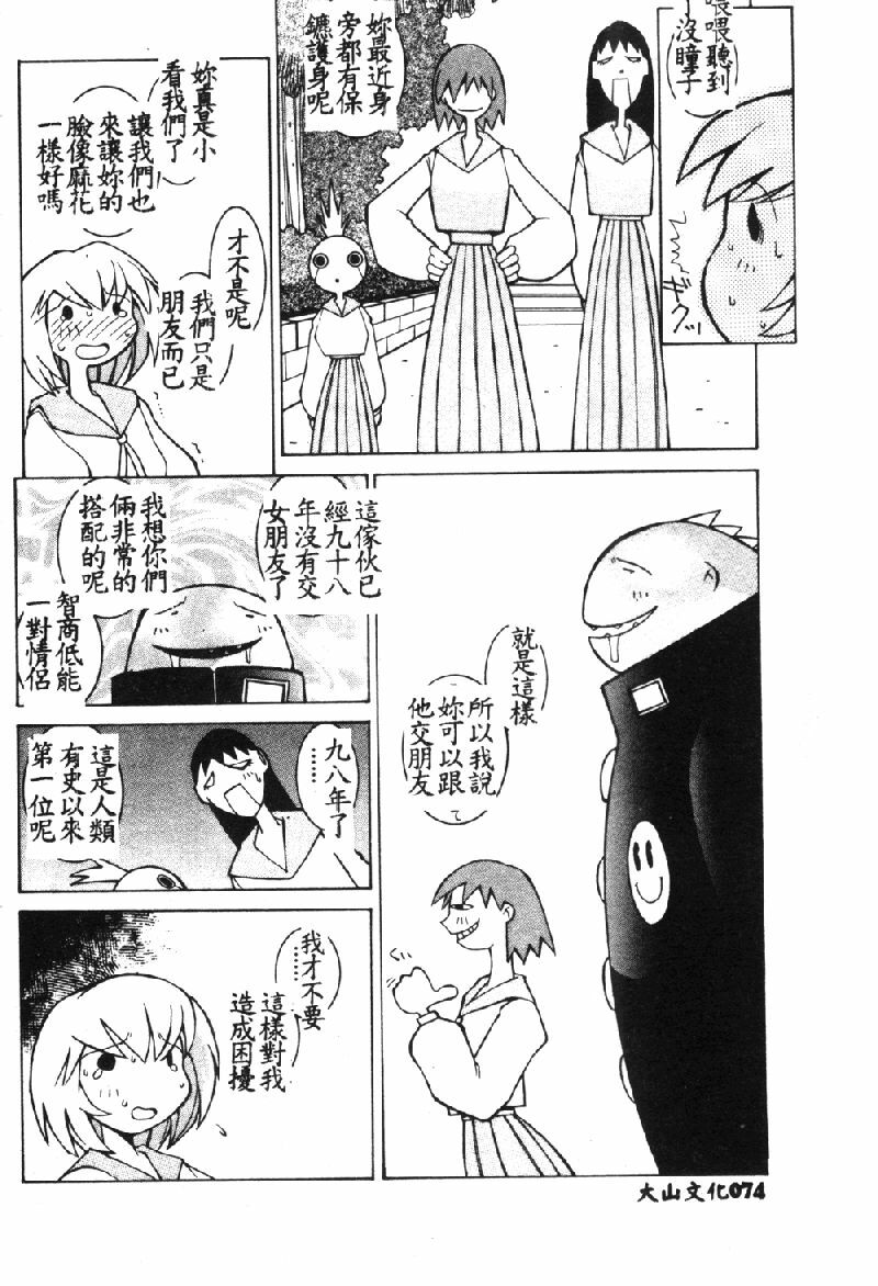 [Dowman Sayman] VAVA [Chinese] page 77 full
