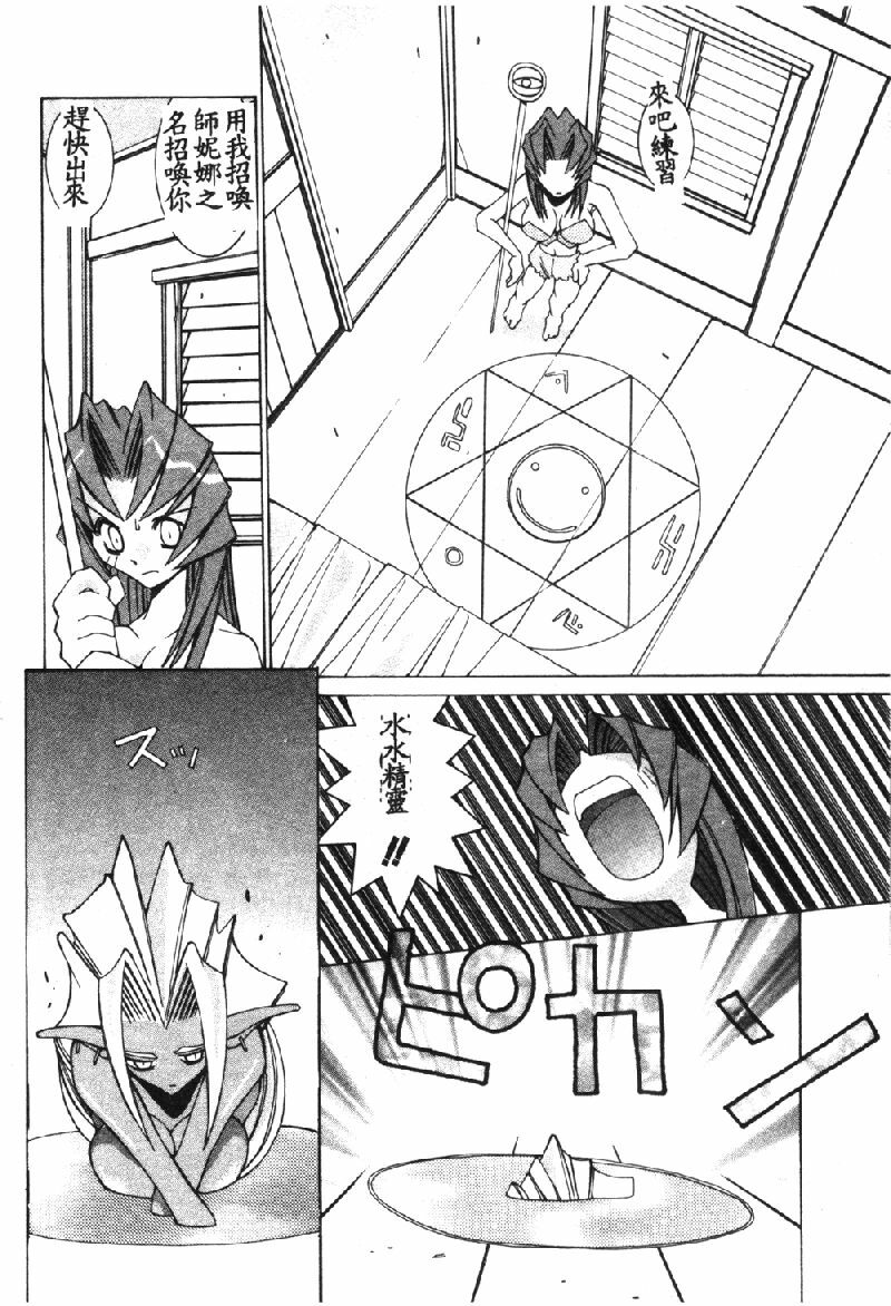 [Dowman Sayman] VAVA [Chinese] page 93 full