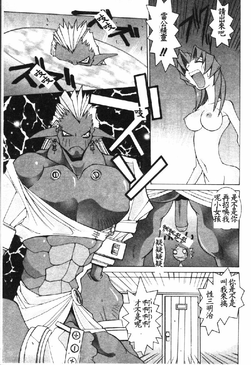[Dowman Sayman] VAVA [Chinese] page 96 full
