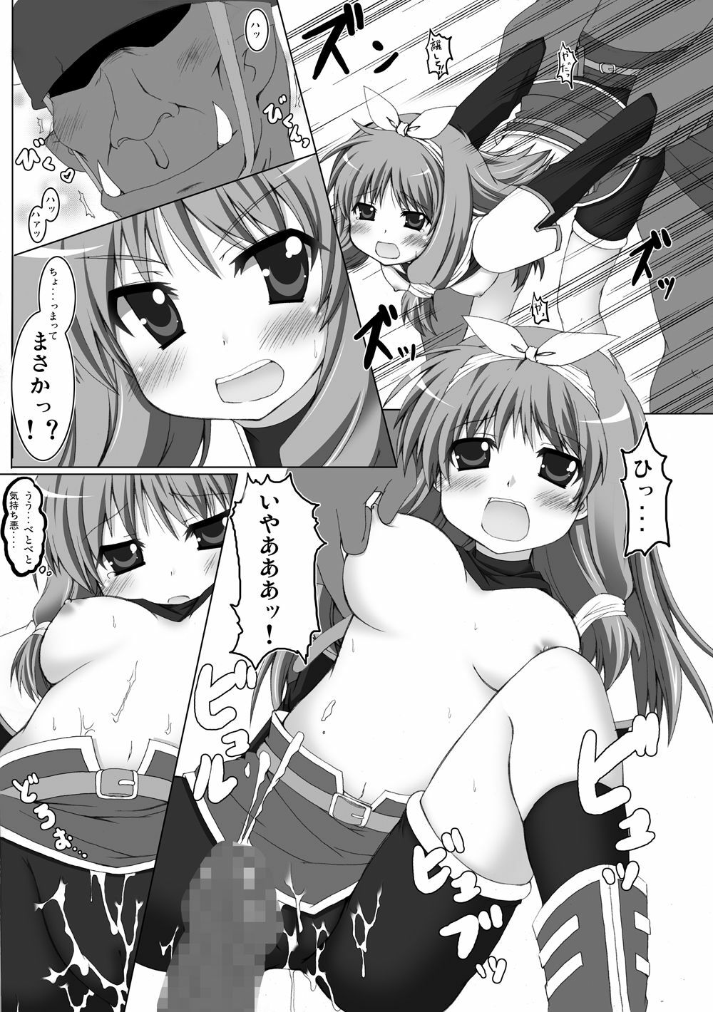 [Petapan (Akino Sora, Idu)] Oshiruko No. 1.5 (Ragnarok Online) [Digital] page 20 full