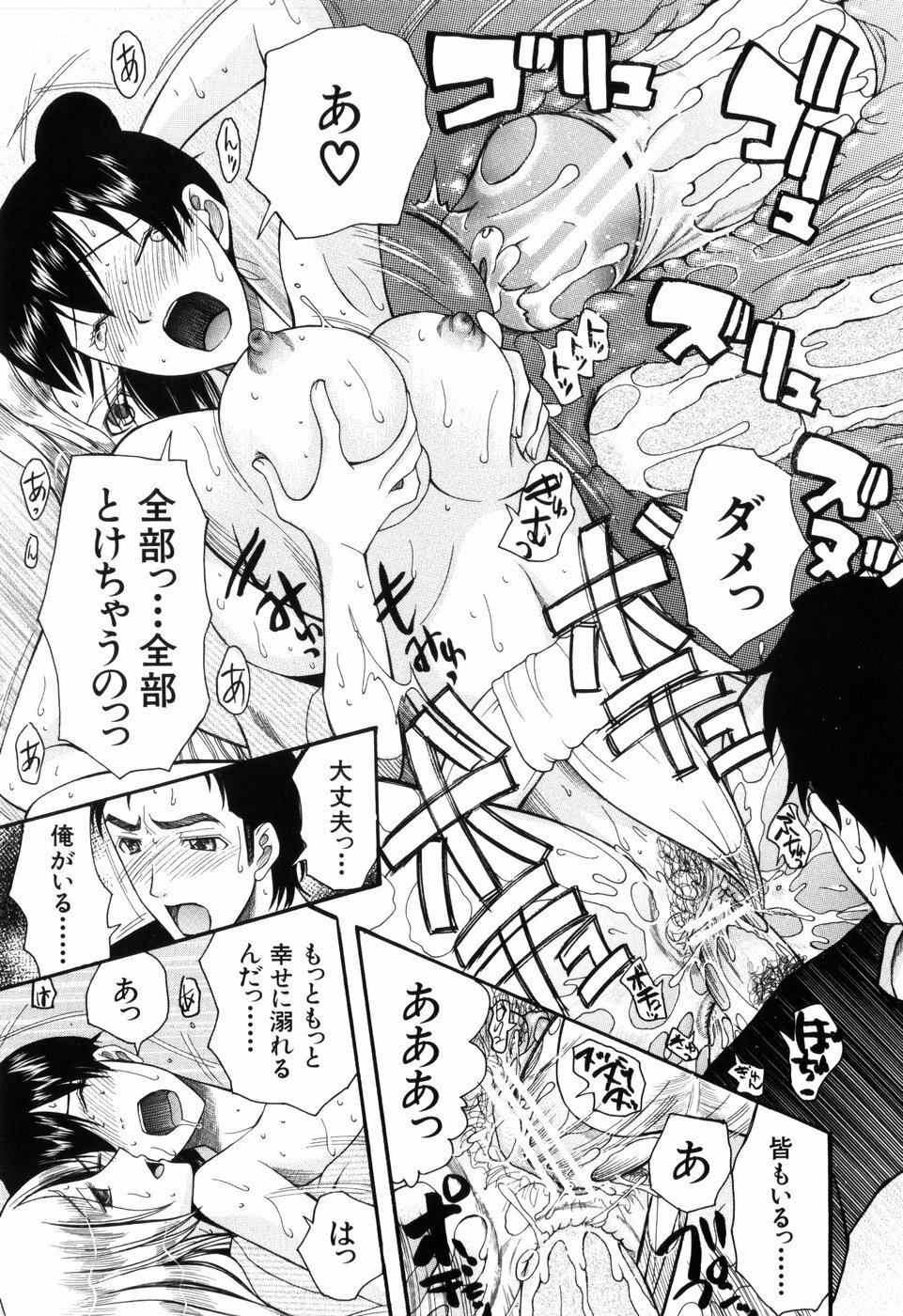 [Saki Urara] Mitsu Matsuri page 115 full