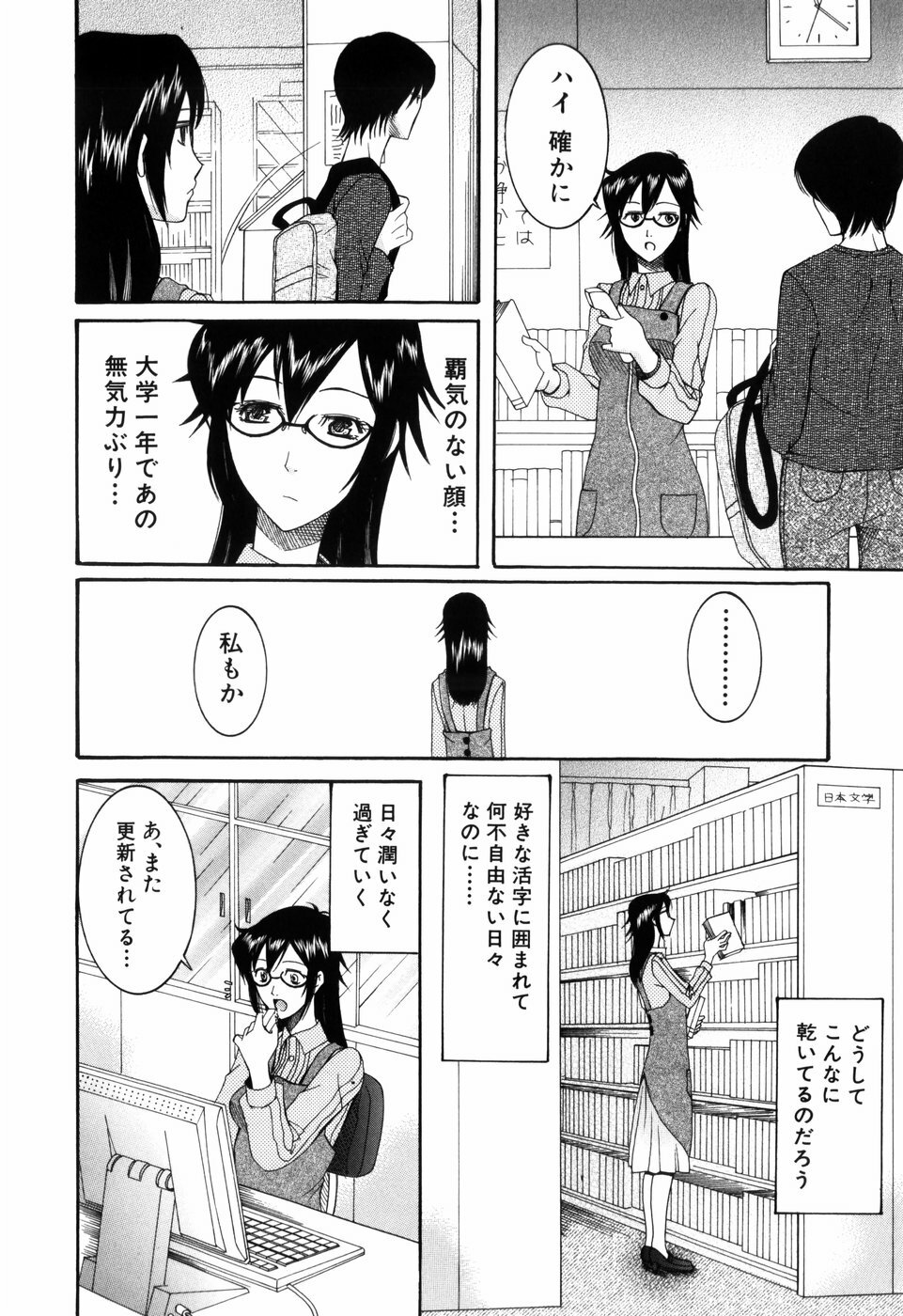 [Saki Urara] Mitsu Matsuri page 124 full
