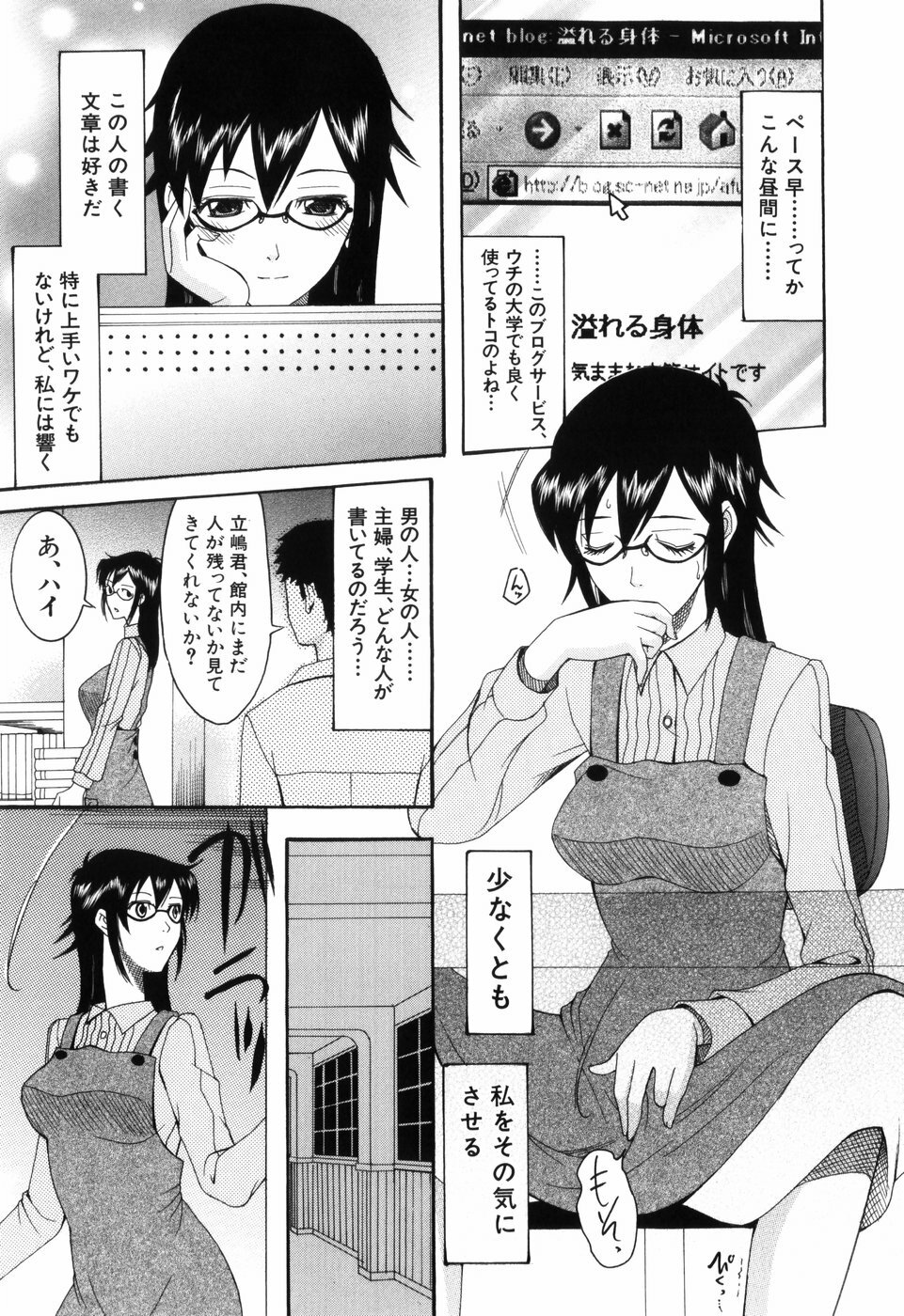 [Saki Urara] Mitsu Matsuri page 125 full