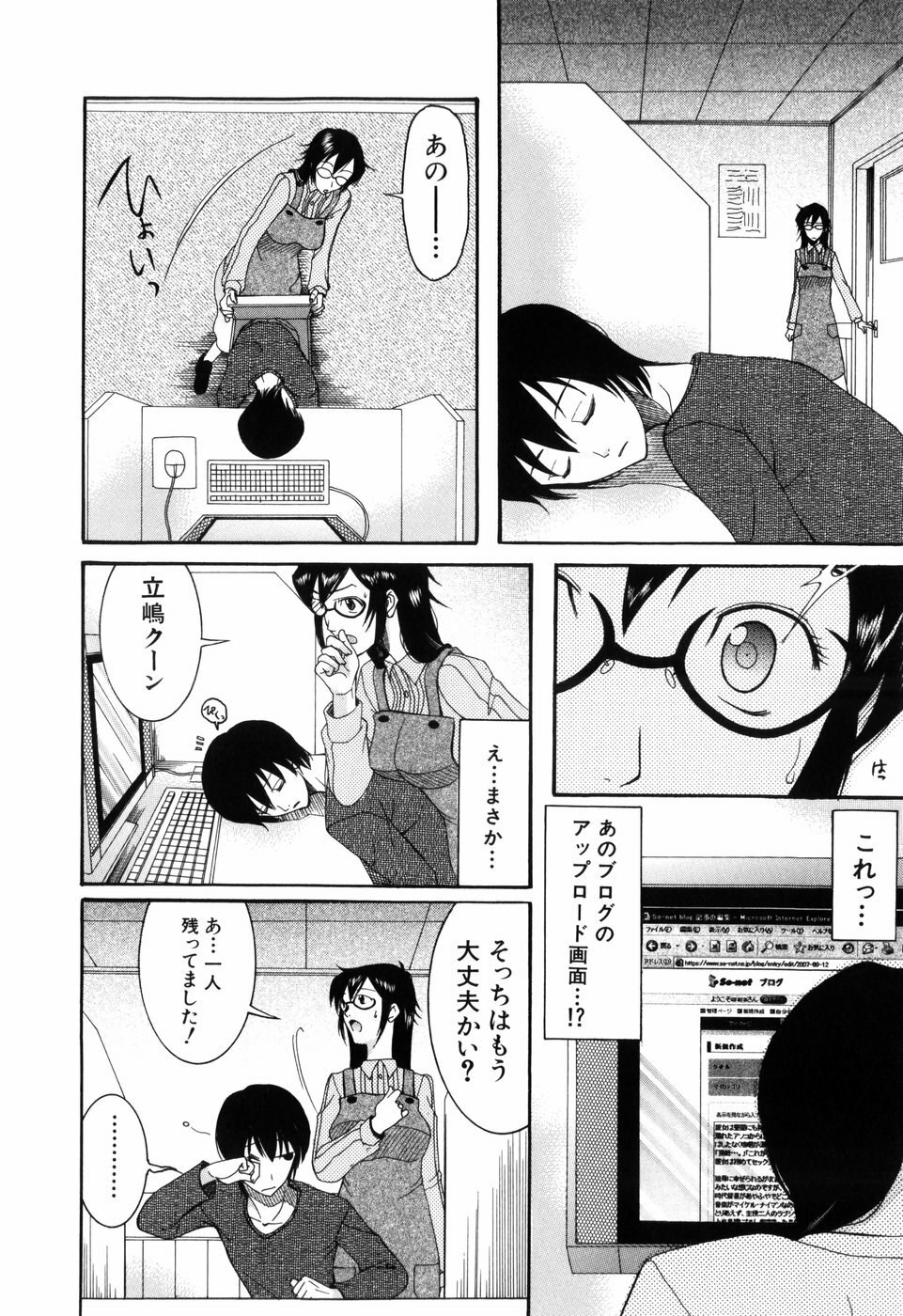 [Saki Urara] Mitsu Matsuri page 126 full