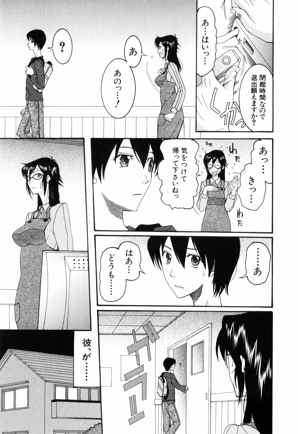 [Saki Urara] Mitsu Matsuri page 127 full