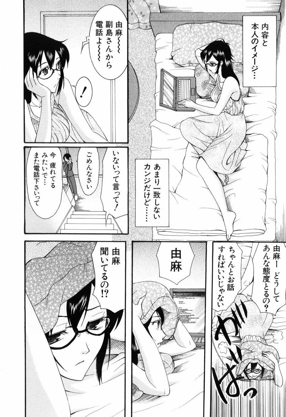 [Saki Urara] Mitsu Matsuri page 128 full