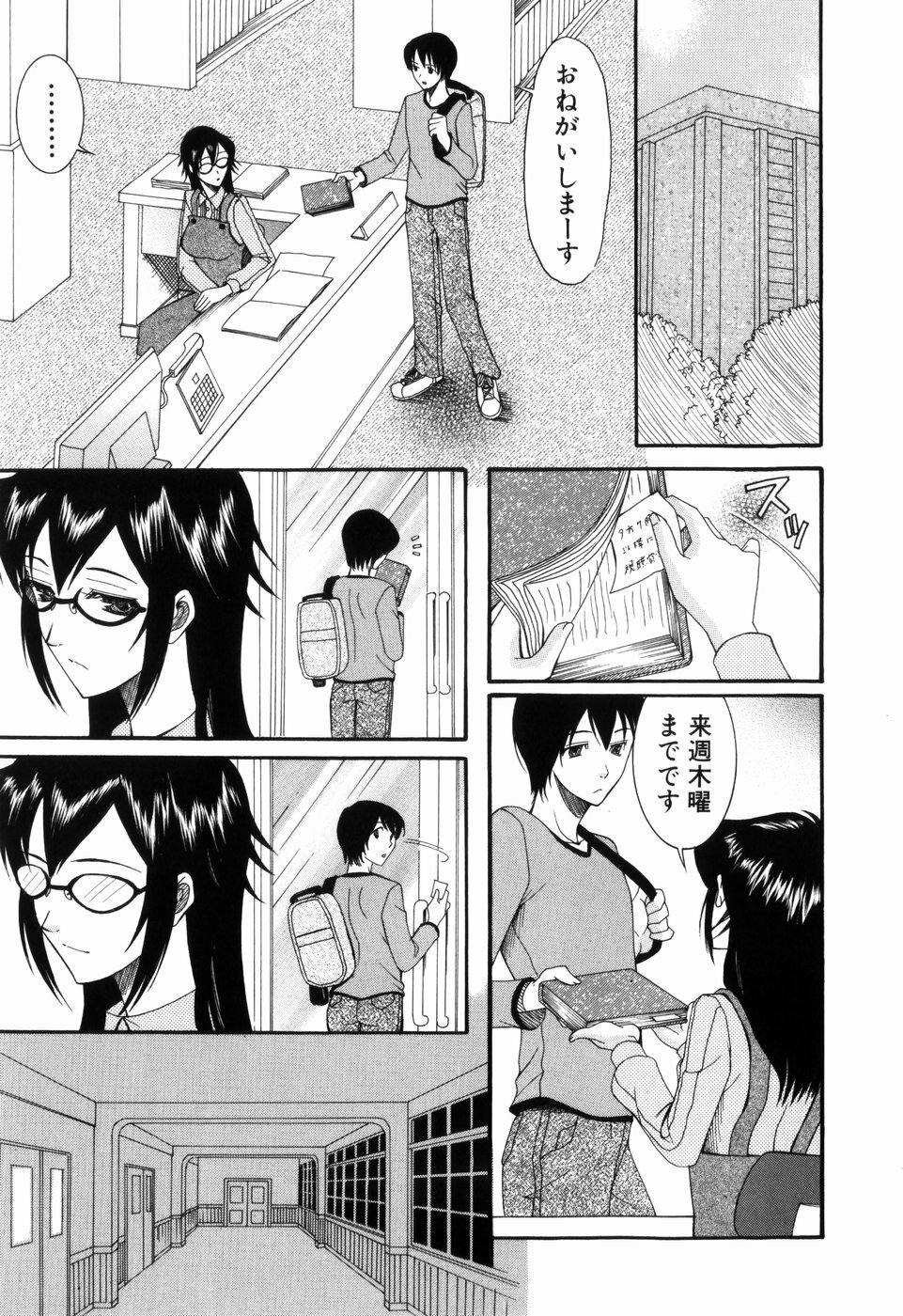 [Saki Urara] Mitsu Matsuri page 129 full