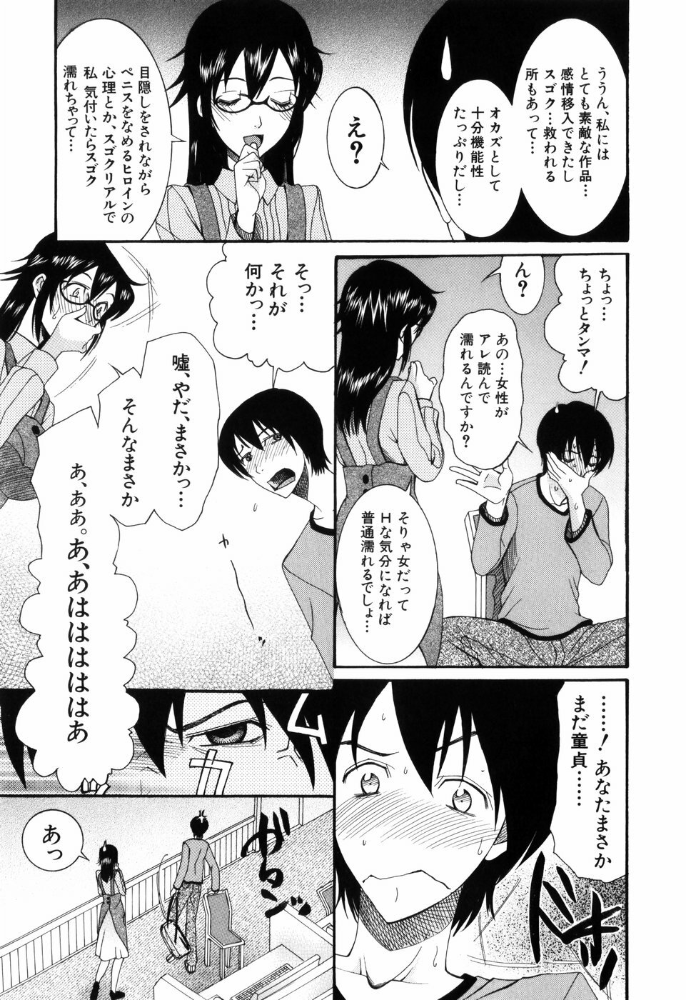 [Saki Urara] Mitsu Matsuri page 131 full