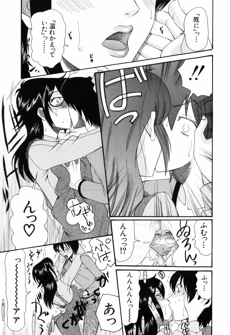 [Saki Urara] Mitsu Matsuri page 133 full