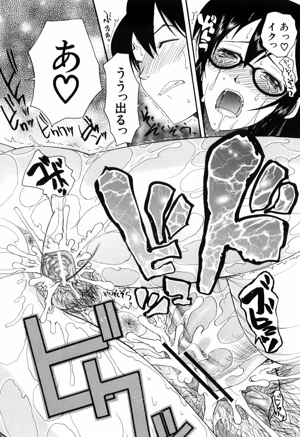 [Saki Urara] Mitsu Matsuri page 146 full