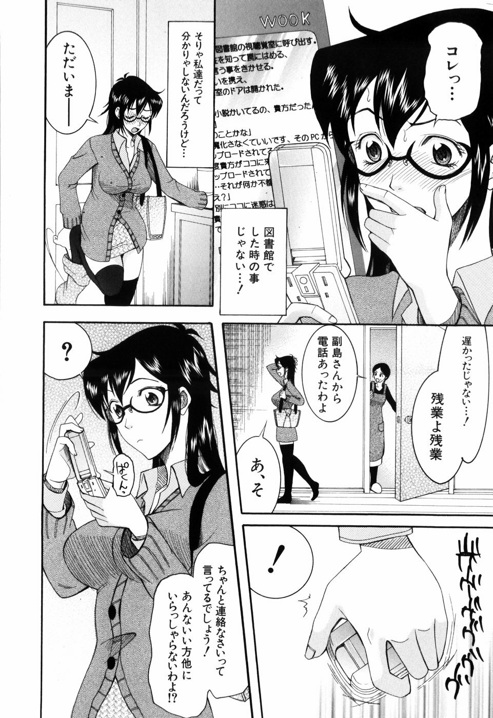 [Saki Urara] Mitsu Matsuri page 156 full