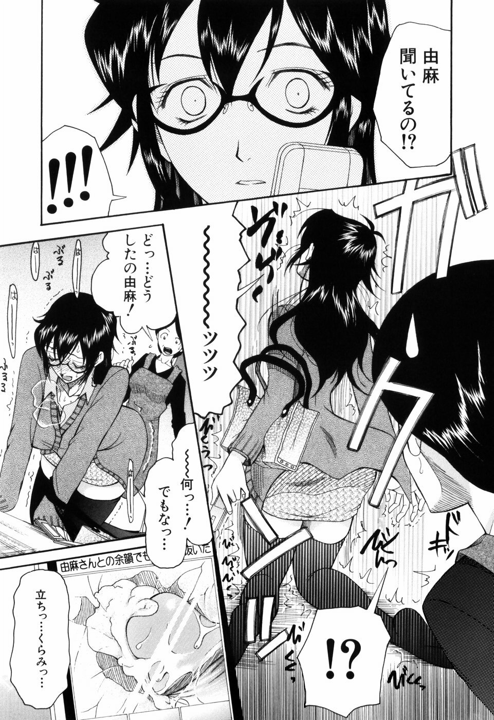 [Saki Urara] Mitsu Matsuri page 157 full