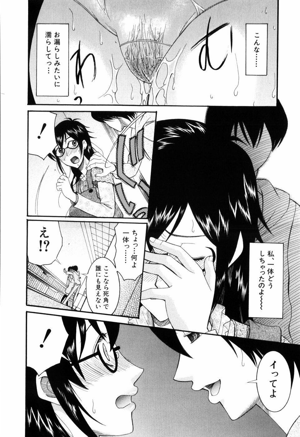 [Saki Urara] Mitsu Matsuri page 160 full