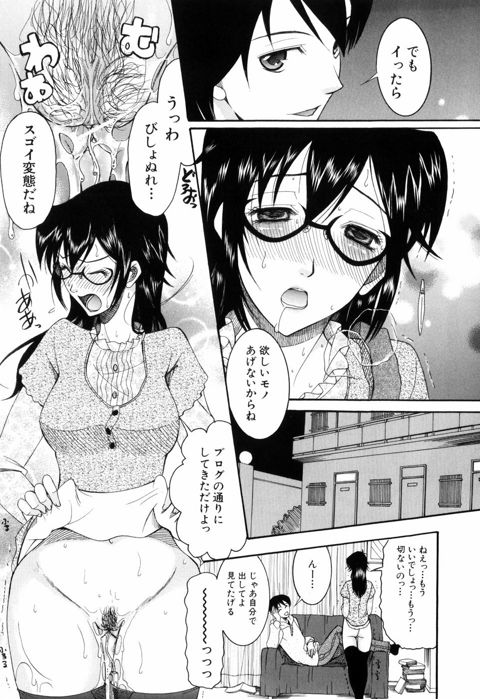 [Saki Urara] Mitsu Matsuri page 163 full