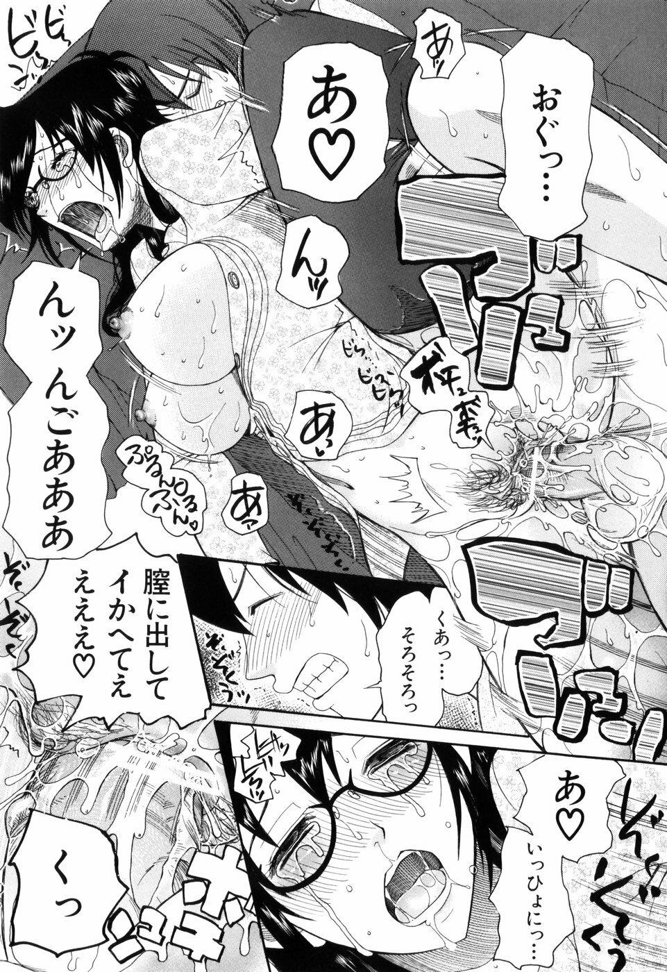 [Saki Urara] Mitsu Matsuri page 173 full