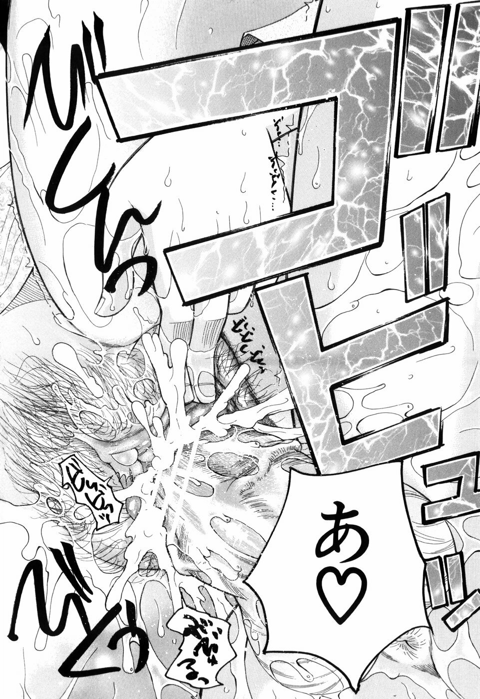[Saki Urara] Mitsu Matsuri page 174 full
