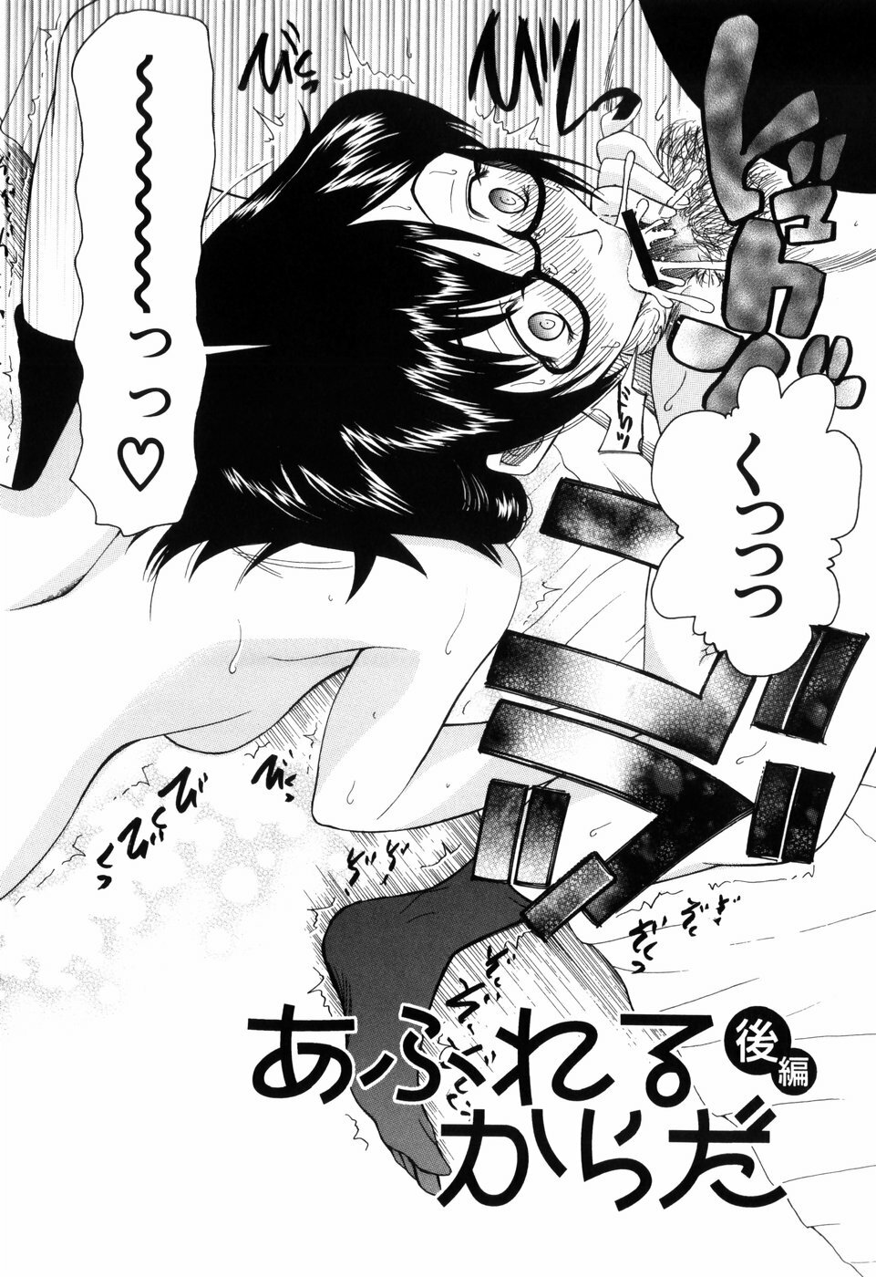 [Saki Urara] Mitsu Matsuri page 178 full