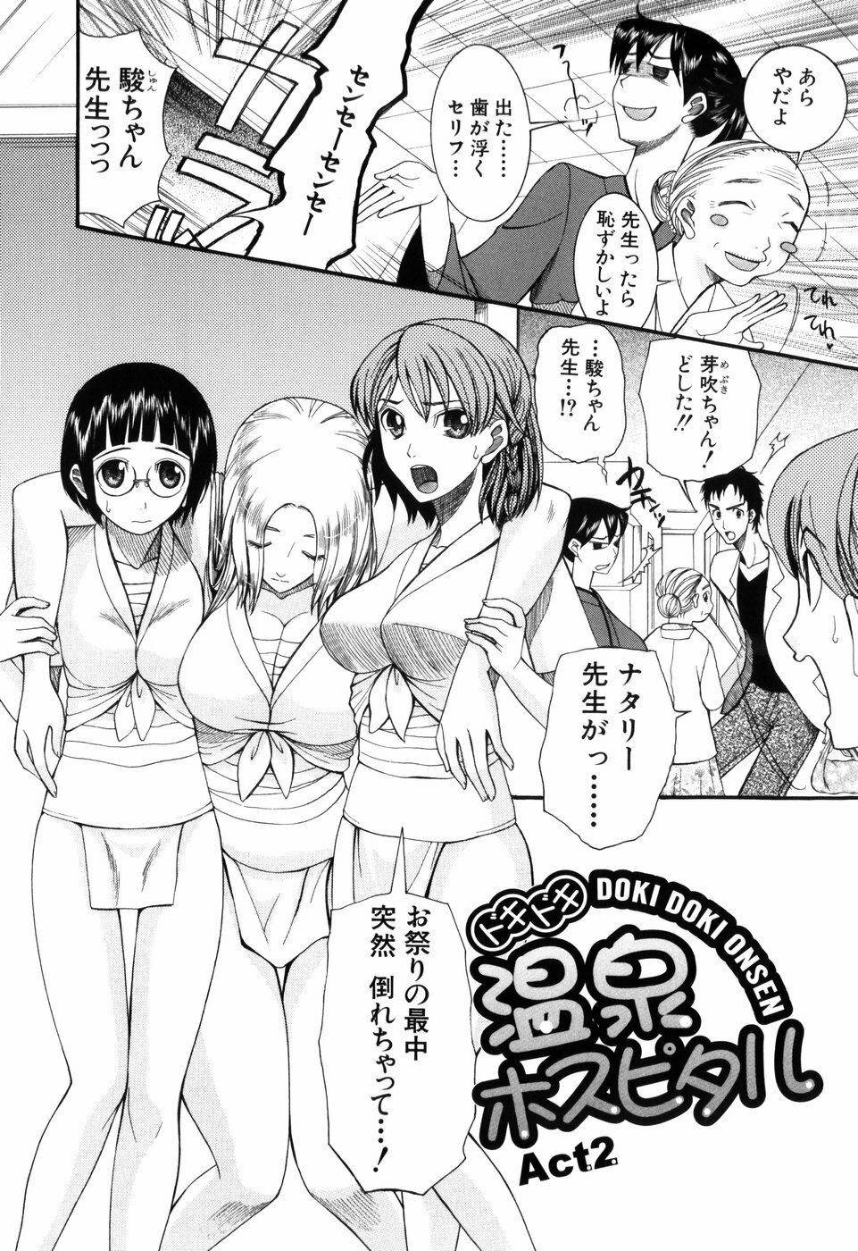 [Saki Urara] Mitsu Matsuri page 36 full