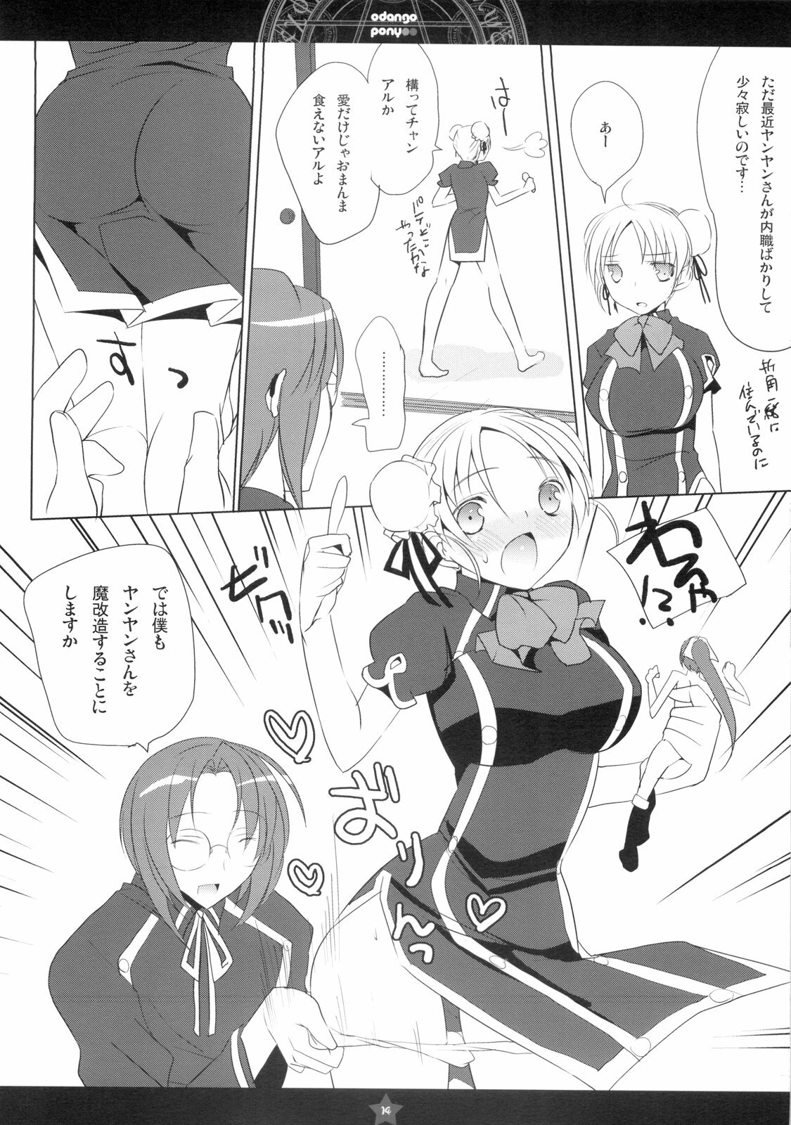 [honeyking, ri:s (Hisama Kumako, Mitsu King)] Odango Pony (Quiz Magic Academy) page 12 full