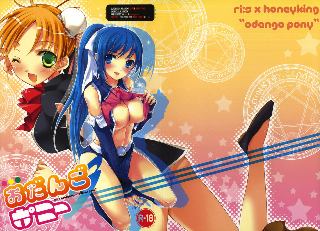 [honeyking, ri:s (Hisama Kumako, Mitsu King)] Odango Pony (Quiz Magic Academy) page 2 full