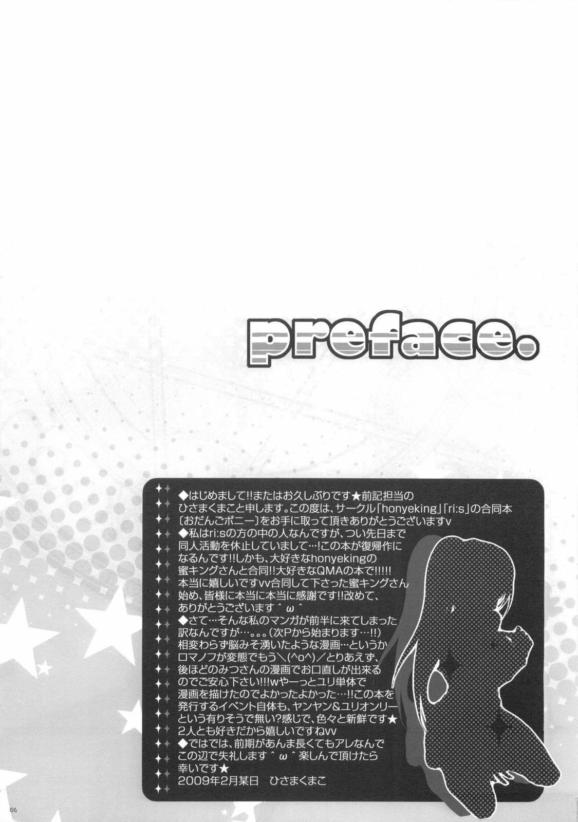 [honeyking, ri:s (Hisama Kumako, Mitsu King)] Odango Pony (Quiz Magic Academy) page 4 full
