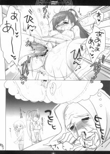 [honeyking, ri:s (Hisama Kumako, Mitsu King)] Odango Pony (Quiz Magic Academy) - page 10