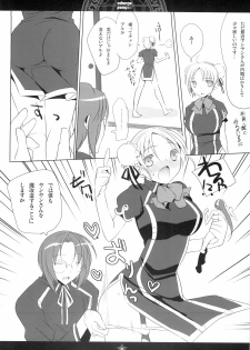 [honeyking, ri:s (Hisama Kumako, Mitsu King)] Odango Pony (Quiz Magic Academy) - page 12