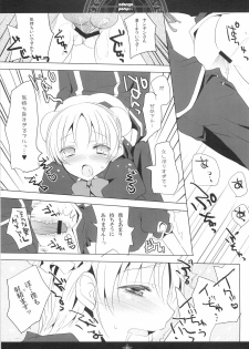[honeyking, ri:s (Hisama Kumako, Mitsu King)] Odango Pony (Quiz Magic Academy) - page 15