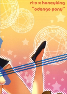 [honeyking, ri:s (Hisama Kumako, Mitsu King)] Odango Pony (Quiz Magic Academy) - page 19