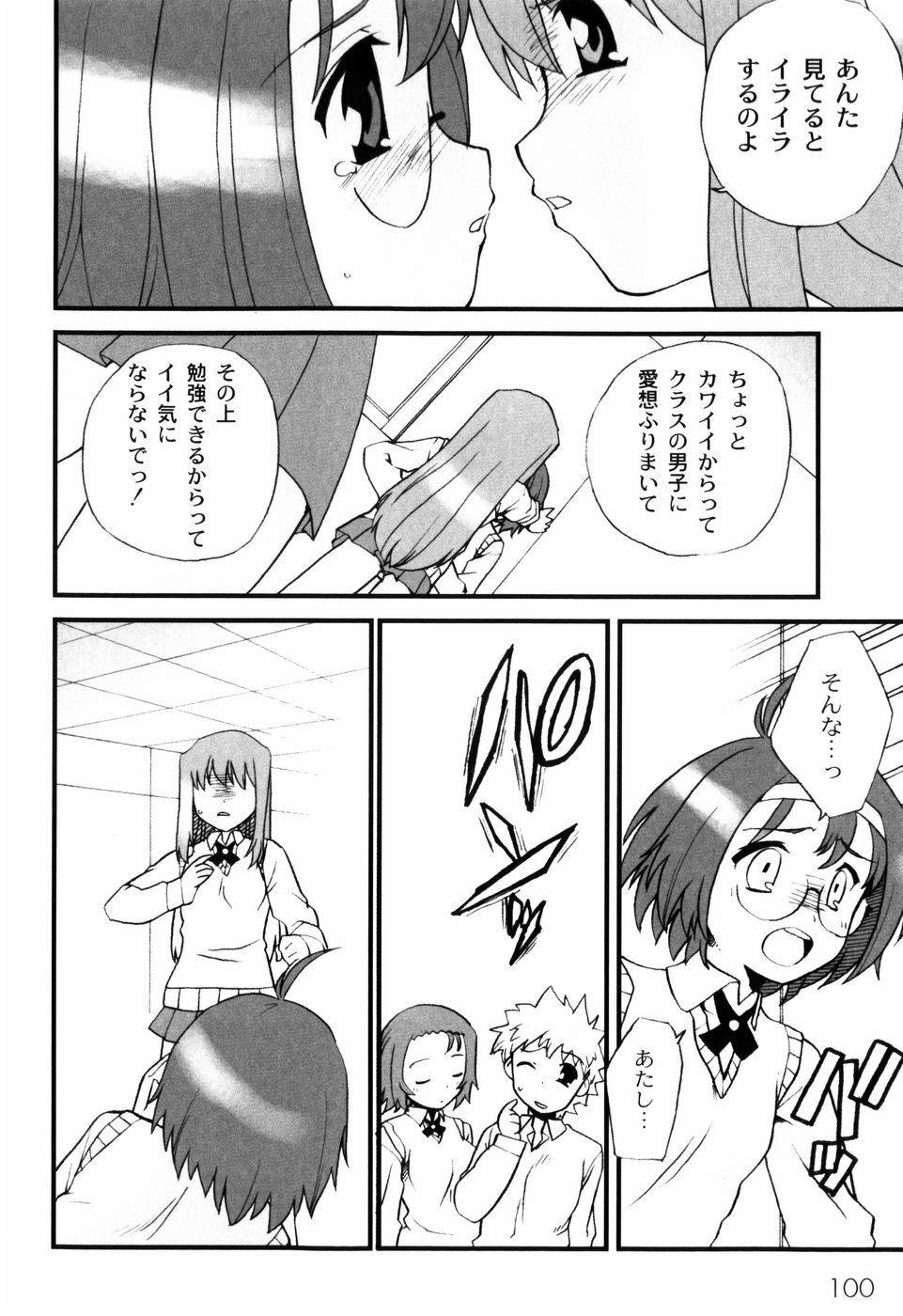 [Sake] Ikura page 102 full