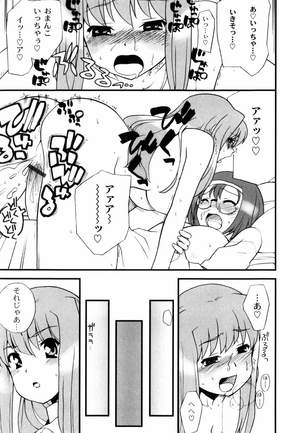 [Sake] Ikura page 107 full