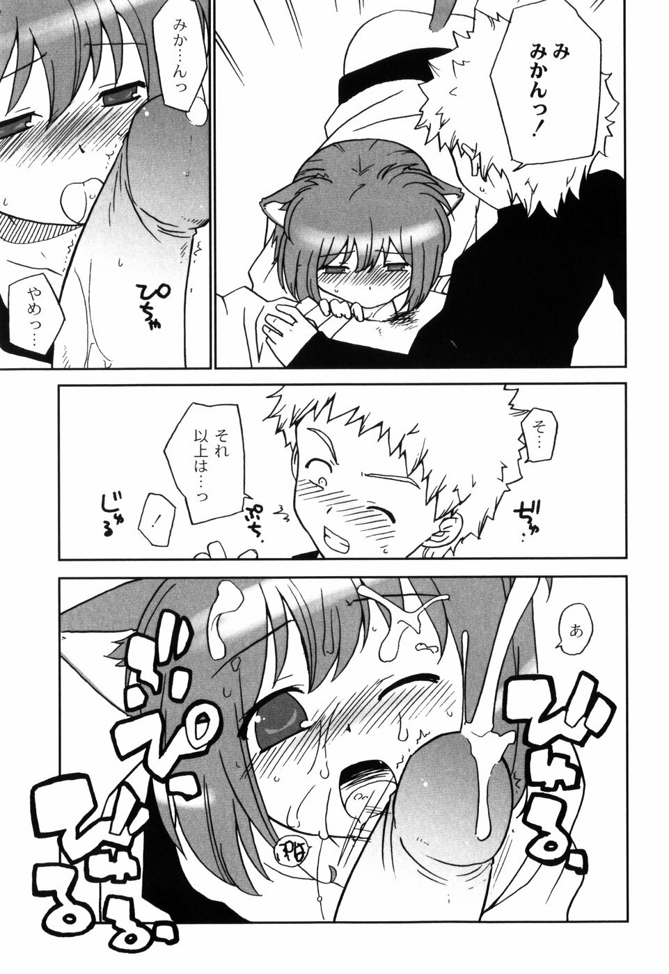 [Sake] Ikura page 113 full
