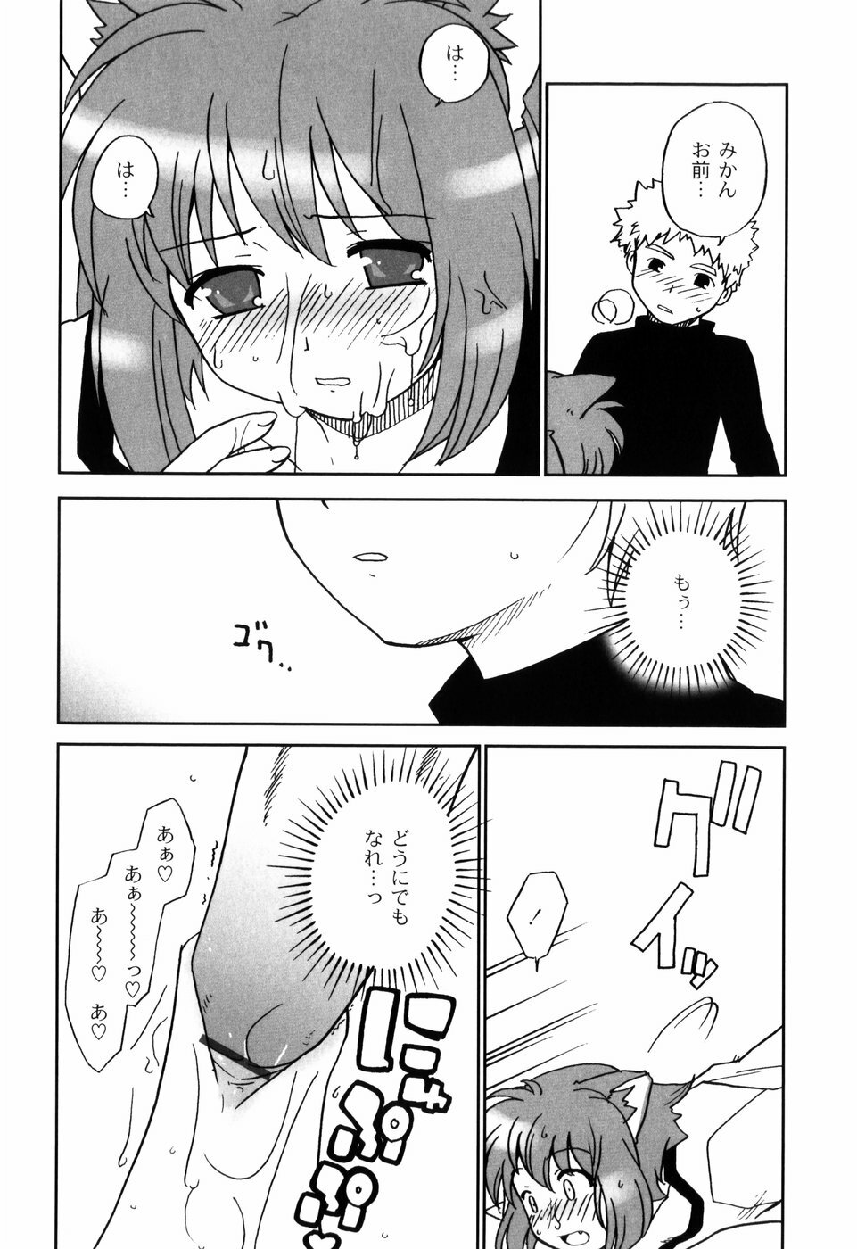 [Sake] Ikura page 114 full