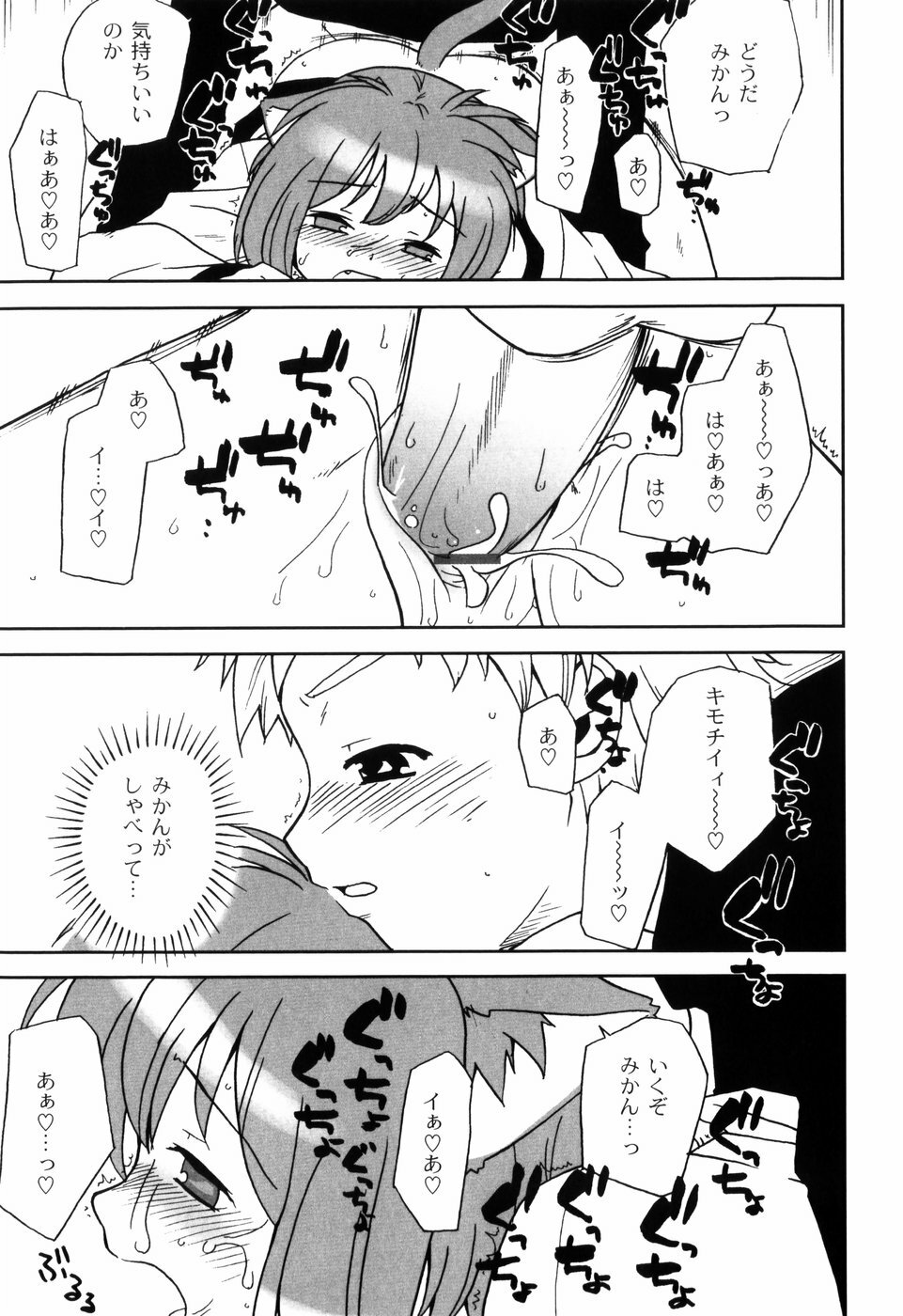 [Sake] Ikura page 115 full