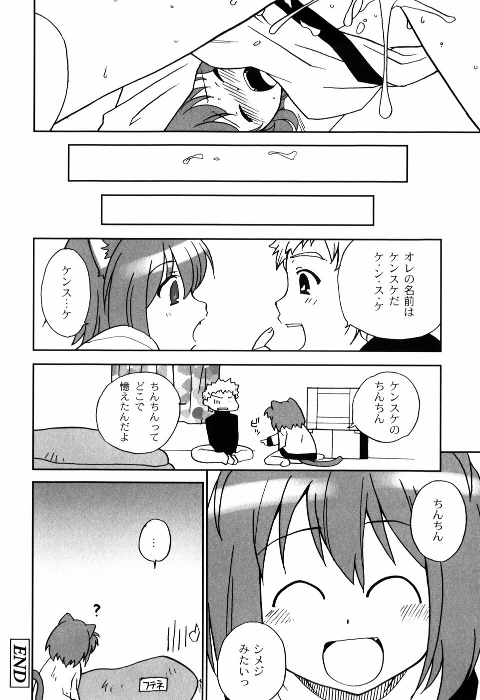 [Sake] Ikura page 116 full
