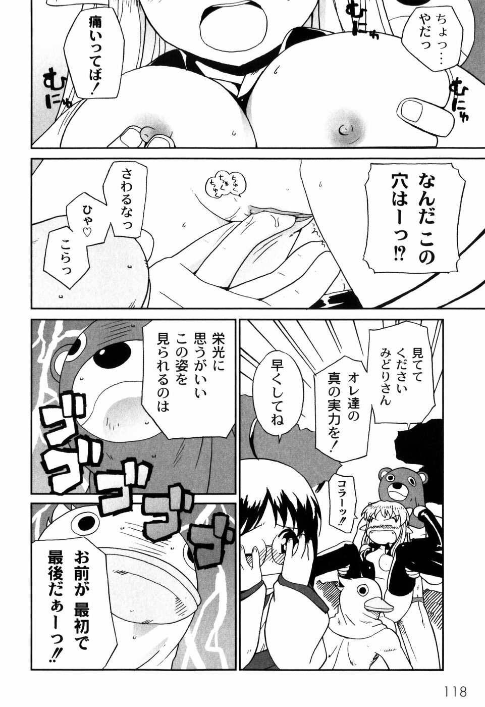 [Sake] Ikura page 120 full