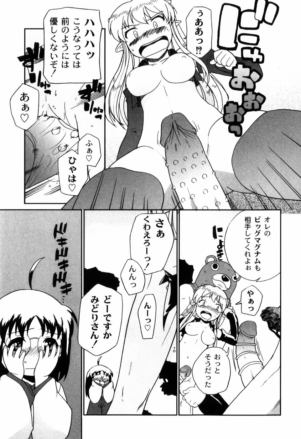 [Sake] Ikura page 121 full