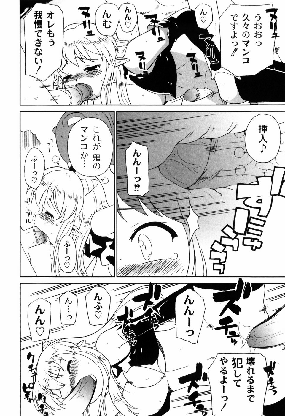 [Sake] Ikura page 122 full