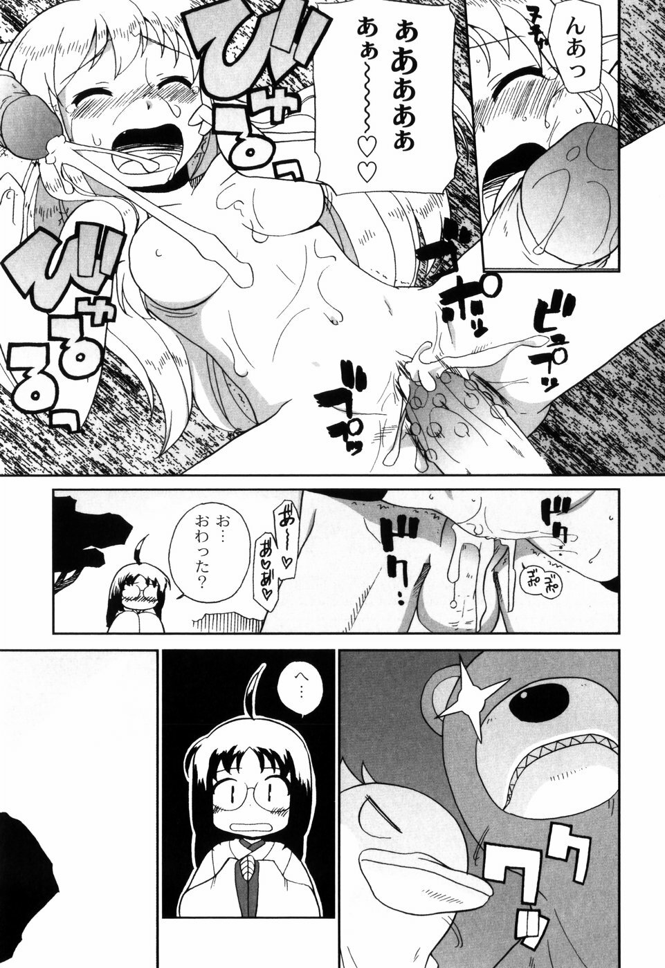 [Sake] Ikura page 123 full
